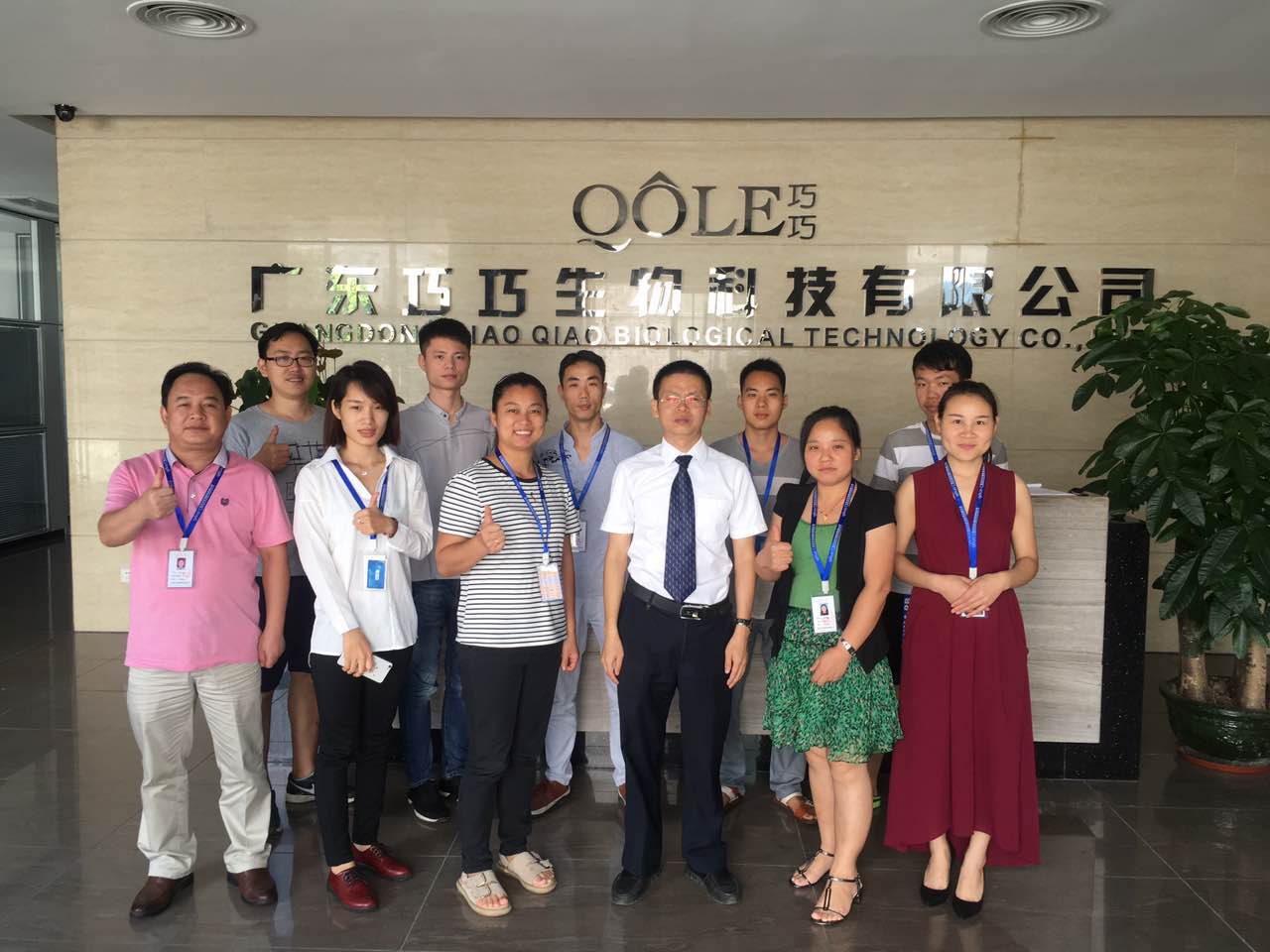 廣東巧巧生物科技有限公司