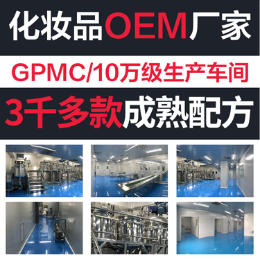  脫毛膏OEM生產(chǎn)廠家 -工廠直供脫毛膏oem代加工