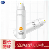 防曬噴霧